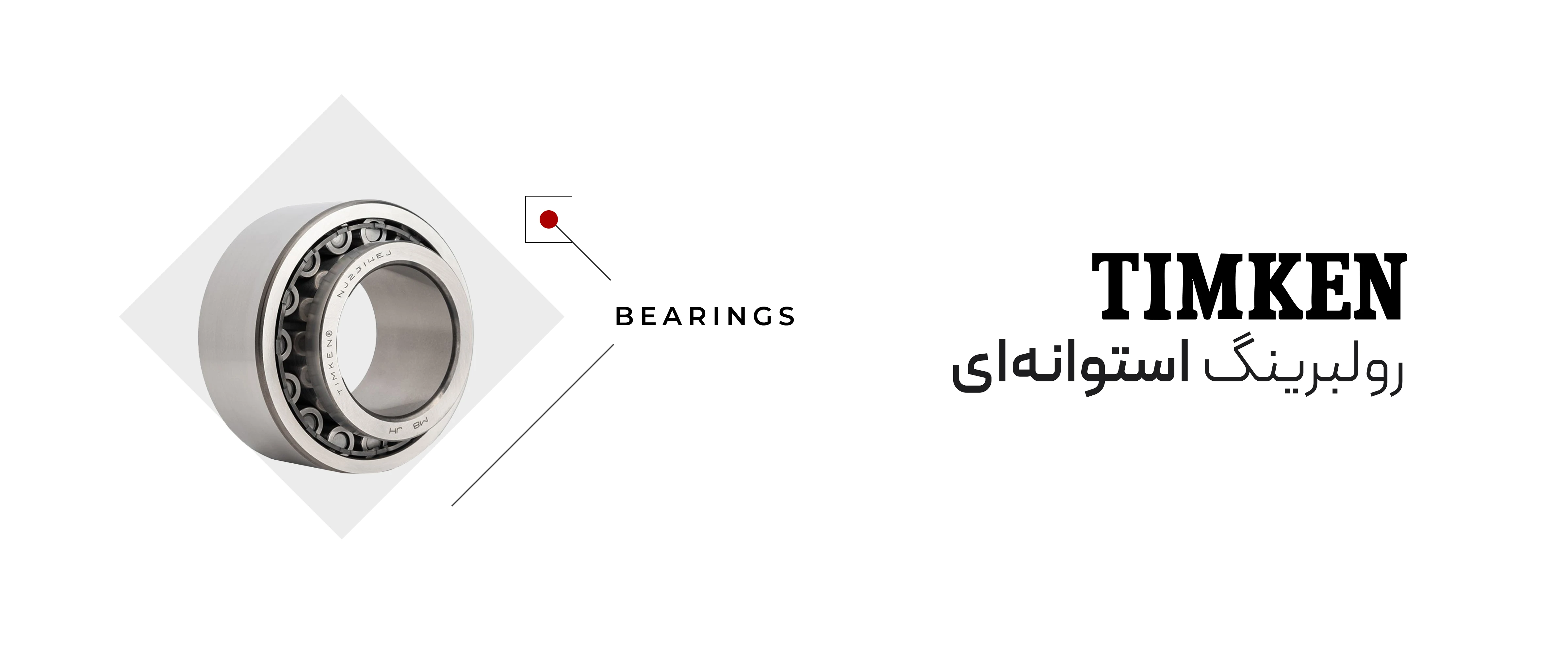 Timken Cylindrical Roller Bearing